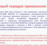 Новый порядок применения ККТ - Тогучинский район