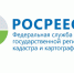В Кадастровой палате по региону ответили на вопросы о «Личном кабинете правообладателя» - Тогучинский район