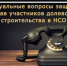 ПРЯМАЯ ТЕЛЕФОННАЯ ЛИНИЯ  07.07.2022 с 15.00 до 16.00 - Город Тогучин