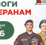 Проводится ежегодная всероссийская акция "Красная гвоздика" - Тогучинский район