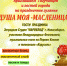 whatsapp_image_2024-02-29_at_10.46.48_0.jpeg - Город Тогучин