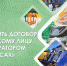 МУП "САХ" напоминает юридическим лицам о необходимости заключения договора на услуги по обращению с ТКО - Тогучинский район