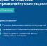 Информируем о работе цифрового сервиса «Чрезвычайная ситуация» - Тогучинский район