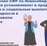 pensii_proaktiv_3.jpg - Тогучинский район