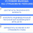 pensiya_samozanyatye_2.jpg - Тогучинский район