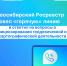 Новосибирский Росреестр ответил на вопросы о лицензировании геодезической и картографической деятельности - Тогучинский район