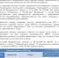 preview_1_199_93_005_page-0001.jpg - Город Тогучин
