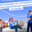 Какие доходы не учитываются при оформлении Единого пособия - Тогучинский район