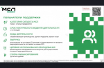 АО «МСП Лизинг» предлагает выгодные условия лизинга для малого и среднего бизнеса!