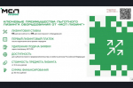 АО «МСП Лизинг» предлагает выгодные условия лизинга для малого и среднего бизнеса!