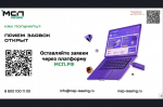 АО «МСП Лизинг» предлагает выгодные условия лизинга для малого и среднего бизнеса!