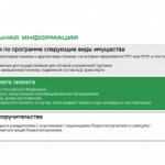 АО «МСП Лизинг» предлагает выгодные условия лизинга для малого и среднего бизнеса!