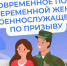 Пособия будущим мамам - женам защитников Отечества - Тогучинский район