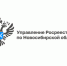Горячая телефонная линия ко Дню строителя - Тогучинский район