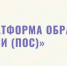 ПОС.Бизнес: новая платформа обратной связи для бизнеса - Тогучинский район