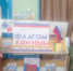 Под флагом единым - Тогучинская ЦБС
