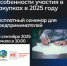 25 сентября состоится бесплатный очный семинар «Поставщики госзакупок. Особенности участия в закупках в 2025 году» - Тогучинский район