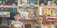 В единстве народа сила России - Тогучинская ЦБС