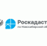 В региональном Роскадастре ответили на вопросы о проведении комплексных кадастровых работ - Тогучинский район