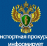 Новосибирская транспортная прокуратура пресекла нарушения трудовых прав работников железнодорожного транспорта - Тогучинский район