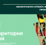 Подведены итоги конкурсного отбора инициативных проектов, которые будут реализованы по программе инициативного бюджетирования в 2026 году. - Тогучинский район