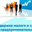 Информация для субъектов малого и среднего предпринимательства, осуществляющих деятельность в сфере социального предпринимательства - Тогучинский район
