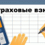 Пониженный тариф страховых взносов в 2026 году - Тогучинский район