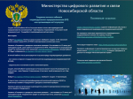 Памятка для начинающих предпринимателей