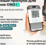 Для участников СВО доступно льготное посещение мероприятий по QR-коду. - Тогучинский район