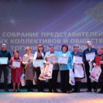 Сегодня в Тогучинском культурно-досуговом центре собрались представители трудовых коллективов и общественности района, чтобы подвести итоги и наметить пути дальнейшего развития