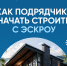 6_1.png - Город Тогучин