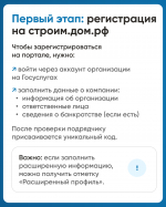 Как подрядчику начать строить с эскроу