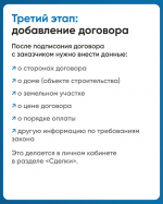 Как подрядчику начать строить с эскроу