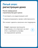 Как подрядчику начать строить с эскроу
