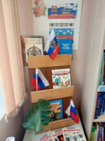 День Государственного флага России